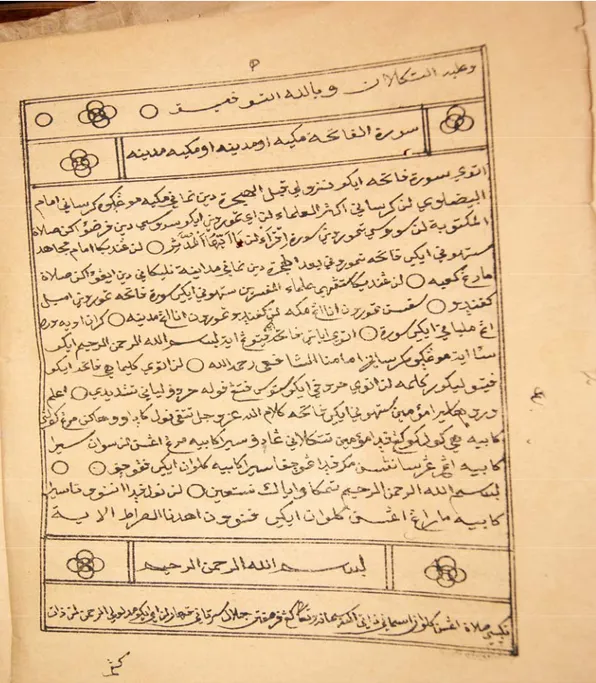 Gambar Tafsir Faiḍ ar-Raḥmān. 