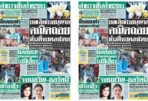Gambar  1 Dominasi penggunaan warna hijau pada halaman Surat Kabar  Thairath 