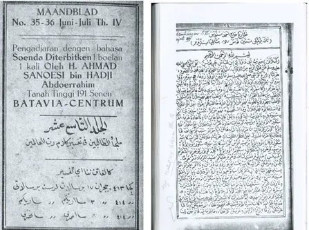 Gambar 1 dan 2. Halaman sampul depan tafsir Malja’ aṭ-Ṭālibīn Jilid 19 (kiri), dan 
