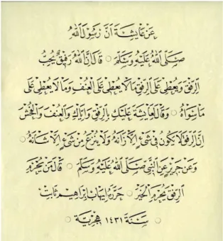 Gambar 1. Kaligrafi Khat Naskhi 