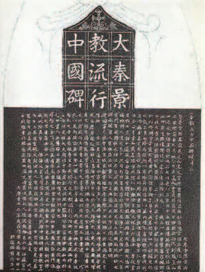 Gambar 2.2 Prasasti Nestorian di Xi-nan