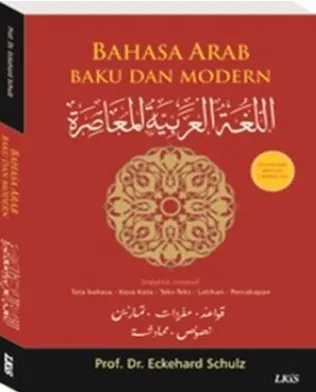 Gambar 2: Cover Buku “Al-Lughah al-‘Arabiyah al-Mu’ashirah”