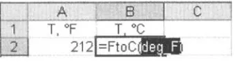 Figure 1-17. The Function Arguments dialog box. 
