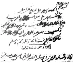 Figure 1: Two examples of al-Suyu>t\i>’s handwritings