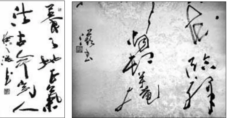 Gambar 1. Gambar sebelah kiri adalah Kaligrafi China berjudul Zhengqi karya Xu Zhi-Hai