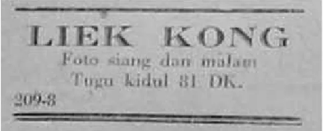 Gambar 1. Iklan Studio Liek Kong tahun 1960 (Harian Kedaulatan Rakyat, 16 Agustus 1960)