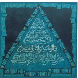 Gambar Lukisan “Surah Al-Fatihah”