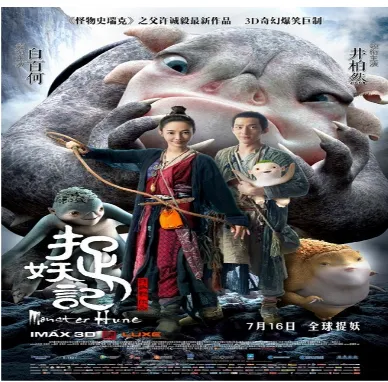 Gambar 5.9 Poster Film Monster Hunt yang menjadi Film terlaris di Tiongkok