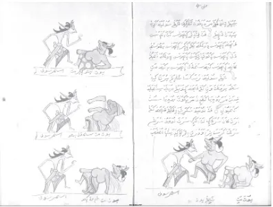 Gambar 5. Salah satu lembaran dari Serat Asmarasupi (Koleksi naskah Perpustakaan UI)
