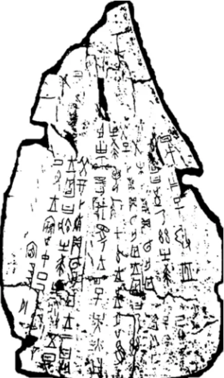 Gambar 1 Oracle Bone Inscriptions 