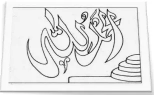 Gambar 4.1.gambar kaligrafi yang sederhana belum diwarna 5  