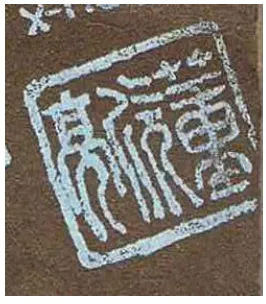 Gambar IV.14 Tipografi Huruf Cina 