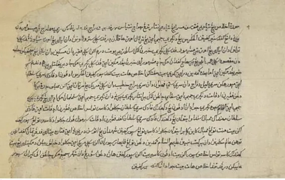Gambar 6. Naskah berhuruf arab dan berbahasa melayu kuno, bentuk penulisan yang lazim di Nusantara  sebelum diperkenalkannya bentuk huruf latin secara besar-besaran oleh Belanda