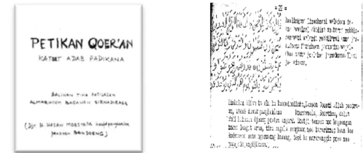 Gambar  1 Cover dan Isi tafsir 