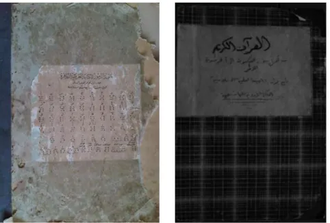 Gambar 2. Sampul Mushaf Al-Qur’an Braille Yordania, 1952 Jilid V dan VI