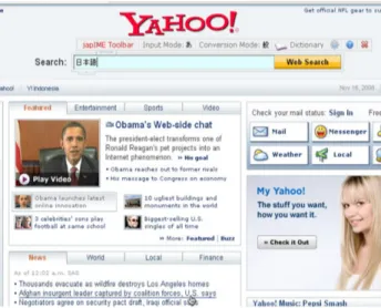 Gambar 12: Pengujian aplikasi pada Yahoo Mail