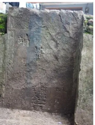 Foto 9. Batu nisan Tan Sim Tjong di pekuburan Jalan Elang Kelurahan Maleber, hanya tersisa huruf Jing  dan nama cucu-cucunya di kiri bawah
