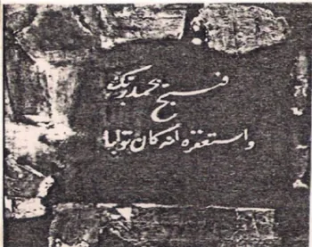 Gambar 13. Tanpa judul, kaligrafi Arab, Achmad Sadali 