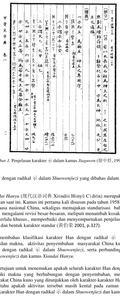 Gambar 1. Penjelasan karakter 示 dalam kamus Jiaguwen (徐中舒, 1990, p.10). 