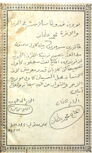 Gambar 8: tahun 1352 H/1933 oleh KH Muhammad Usman dan Ahmad Badawi Kaliwungu. Tanda tashih mushaf Al-Qur’an cetakan Abdullah bin Afif Cirebon Sebagai tanda persetujuan dicetaknya mushaf Al-Qur'an ini