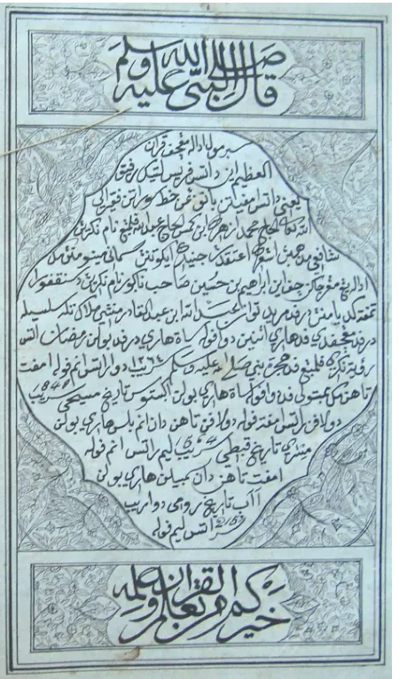 Gambar 1. Kolofon pada mushaf cetakan Palembang, 1848. 