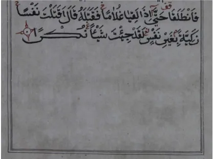 Gambar 4. Gaya akhiran mushaf salinan Kyai Imam Petapan