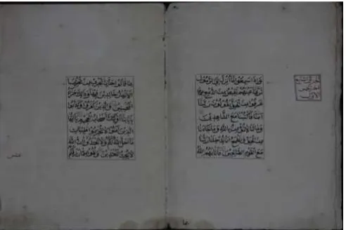 Gambar 7. Halaman awal mushaf pertiga juz salinan Haji Jamaludin Petapan.