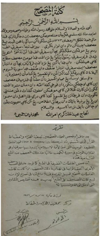 Gambar 5. Tanda sahih mushaf terbitan Tintamas Jakarta, tahun 1954. Penanggung Jawab yaitu Haji Abdul Malik Karim Amrullah atau HAMKA dan Muhammad Zain Jambek