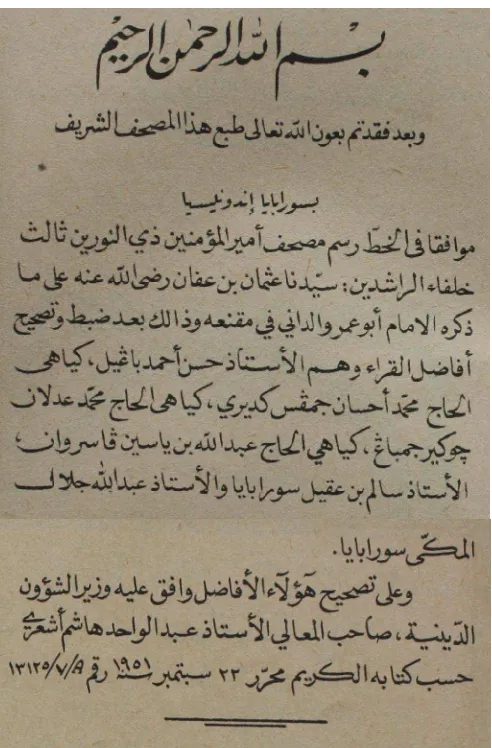Gambar 7. Tanda Tashih Mushaf terbitan Firma Salim Nabhan Surabaya, 1951. 