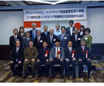 Gambar 2.  kerjasama Kemenakertrans R.I dan Foto upacara peringatan 20 tahun program pemagangan ke Jepang IM Japan (www.pemagangan.com) 