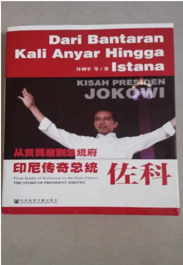 Gambar 12. Buku Serial Bahasa Indonesia Kuliah Intensif Tingkat Dasar (2008)