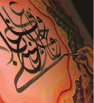 Gambar 31: proses visualisasi penulisan kaligrafi (Ayat Al-Qur‟an)