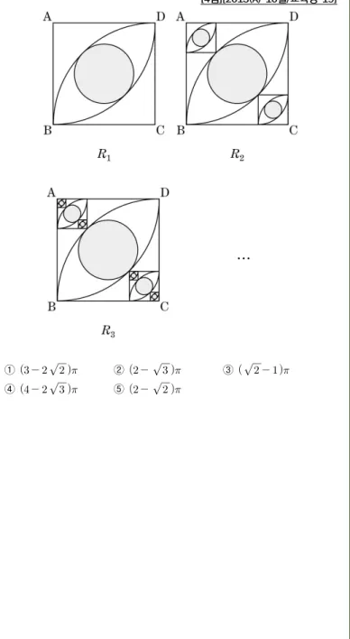 그림    에서  두  꼭짓점  A ,  C 로부터  두  사분원의  호와  원이  접하는  두  점  중  가까운  점까지의  선분을  대각선으로  하는  정사각형을  각각  그 린다