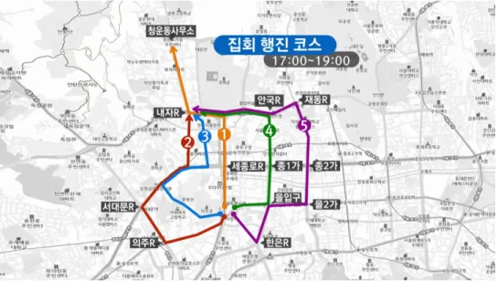 그림 4-4 촛불집회 행진로 출처: ytn 2016.11.11. 보도자료