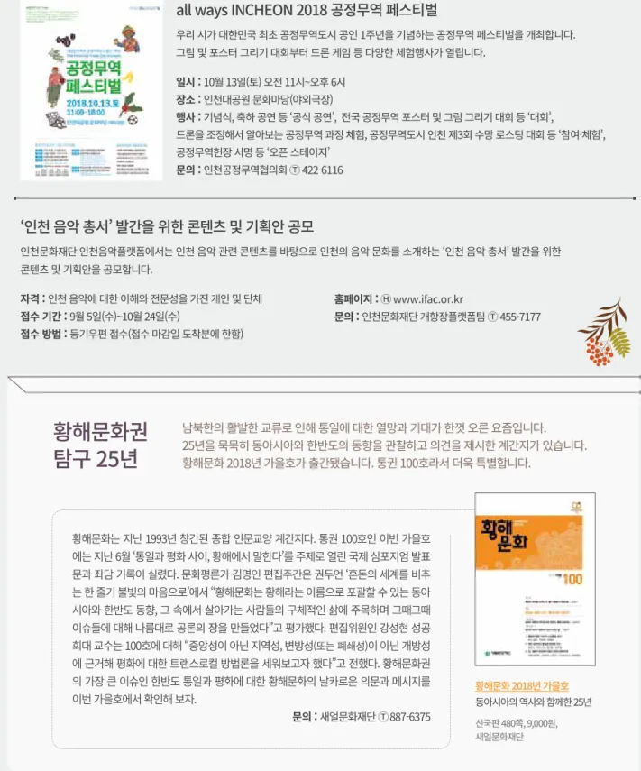 그림 및 포스터 그리기 대회부터 드론 게임 등 다양한 체험행사가 열립니다.