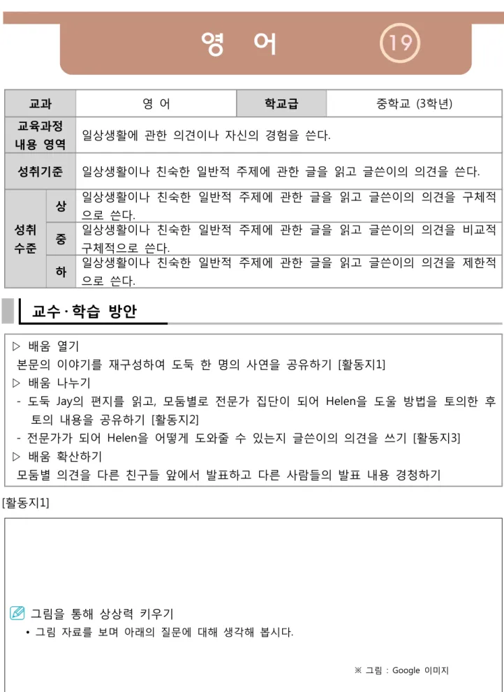 그림 자료를 보며 아래의 질문에 대해 생각해 봅시다.