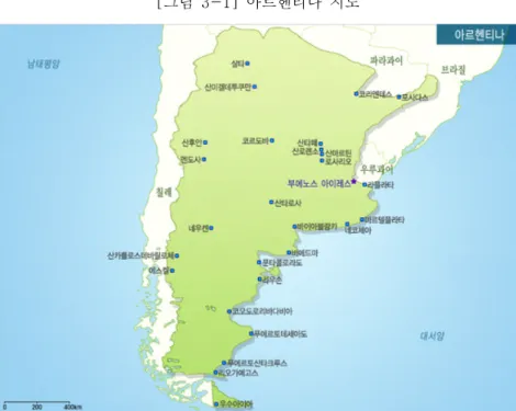 [그림  3-1]  아르헨티나  지도