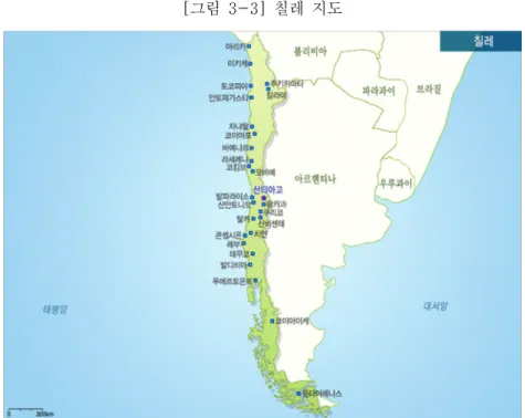 [그림  3-3]  칠레  지도