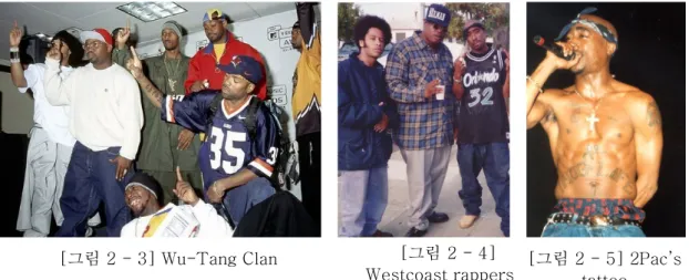 [그림 2 - 3] Wu-Tang Clan  [그림 2 - 4] 
