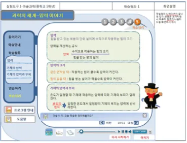 [그림  9]  학습정리  화면