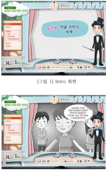 [그림  2]  들어가기  화면