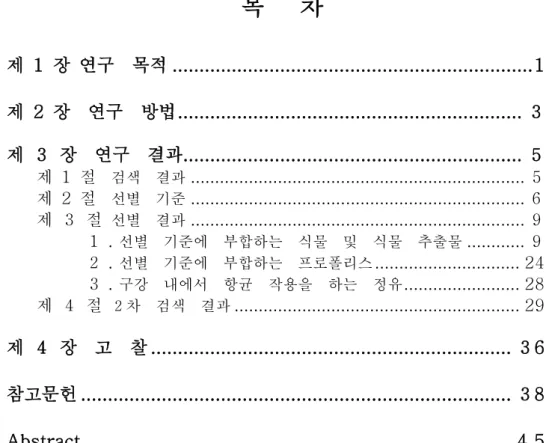 표  목차 