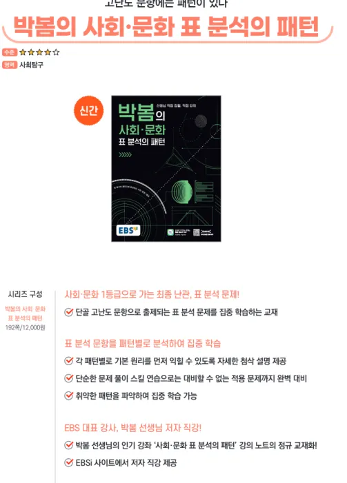 표 분석의 패턴