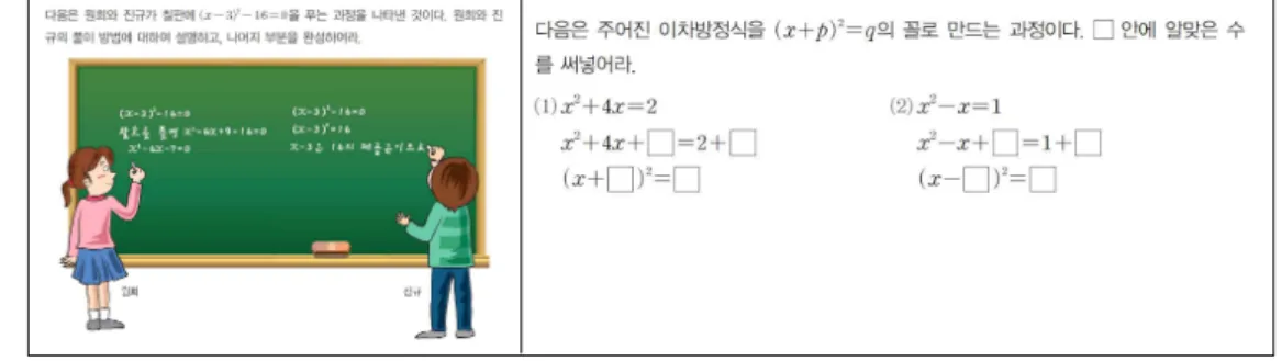 [그림  Ⅳ-9]  S-SR-3(A교과서),  S-PS-2(J교과서)