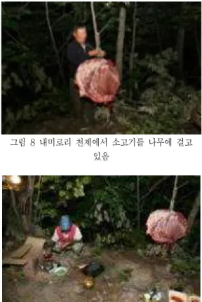 그림 9 새우메를 짓고 있는 모습
