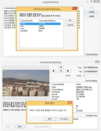 Fig. 5. The model setting program of CCTV 그림 5. CCTV 모델 설정 프로그램