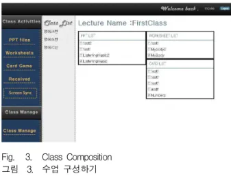 Fig. 3. Class Composition 그림 3. 수업 구성하기 를 올리면 서버는 PPT를 여러 장의 이미지로 변환하 고, 변환된 이미지가 데이터베이스에 저장된다