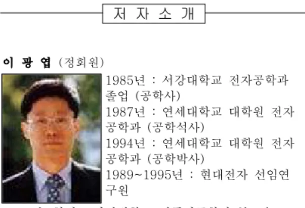 Table 2. Stage 1, 2, 3 and All system's performance 표 2. 기존 싱글코어 알고리즘과 제안하는 멀티코어 알고리 즘 성능 결과 (단위:ms) 구분 단계  1 단계  2 단계  3 전체 싱글  코어 145 140 600 900 H/W[6] - - 19  -제안하는  방법 29 26 107 178 표 2.은 각 단계별로 기존 싱글코어 알고리즘과 멀 티코어 병렬화 알고리즘을 사용했을 경우 성능을 나 타내어 준다