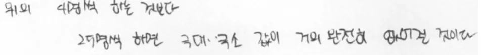 [그림  21]  문제  3-(1)에서  GE16의  반응 연구자:  여기[문제  3-(1)]에는  수가  적기  때문이라고  적었고,  여기[문제  3-(2)]에는  이유를  적 지  않았네