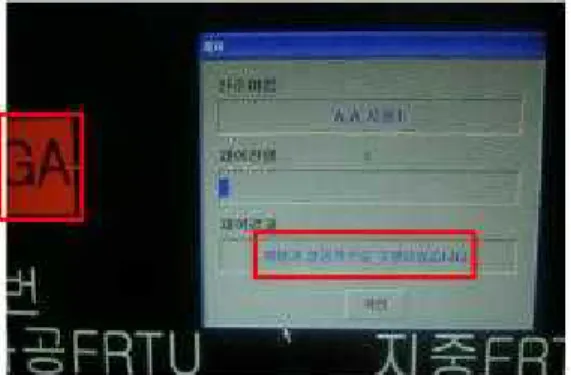 Figure 16 전력자동화 게이트웨이 데이터 송수신(2/2)Fig  13  Master  Server  제어  화면(2/2)